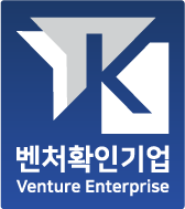 벤처확인기업 Venture Enterprise